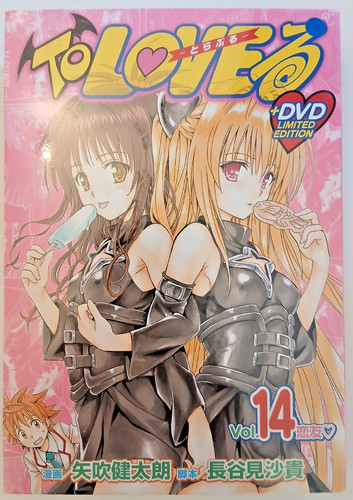 Love vol 14 limited - ru, vol.14